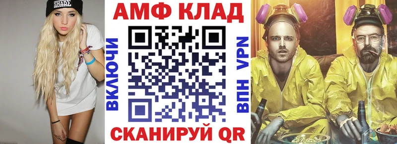 АМФ Розовый Правдинск