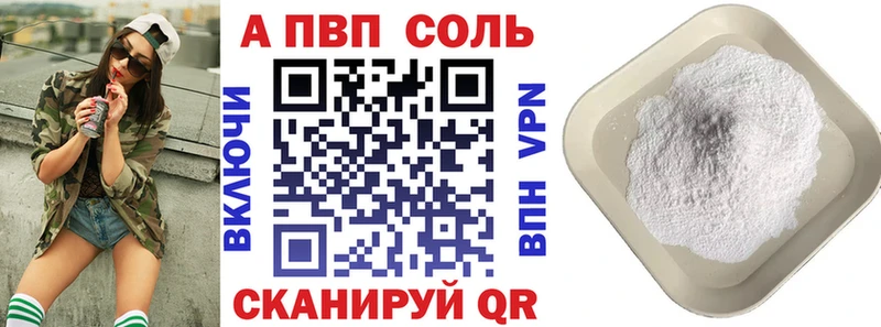 APVP крисы CK продажа наркотиков Правдинск