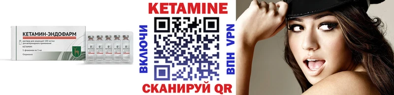 КЕТАМИН ketamine  Правдинск 