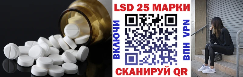 LSD-25 экстази кислота  Правдинск 