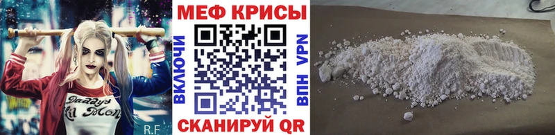 Меф mephedrone  Правдинск 