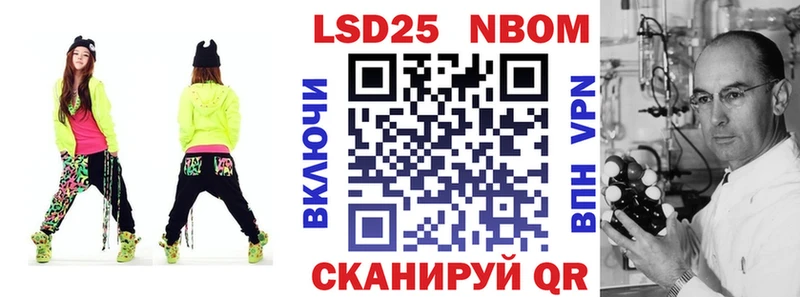 цены Правдинск Наркотические марки 1,8мг